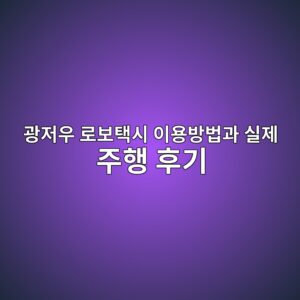 eab491eca080ec9ab0 eba19cebb3b4ed839dec8b9c ec9db4ec9aa9ebb0a9ebb295eab3bc ec8ba4eca09c eca3bced9689 ed9b84eab8b0 1786269379