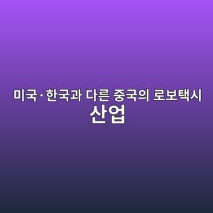 ebafb8eab5adc2b7ed959ceab5adeab3bc eb8ba4eba5b8 eca491eab5adec9d98 eba19cebb3b4ed839dec8b9c ec82b0ec9785 1786270028
